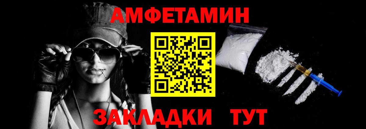 Амфетамин VHQ Кирово-Чепецк