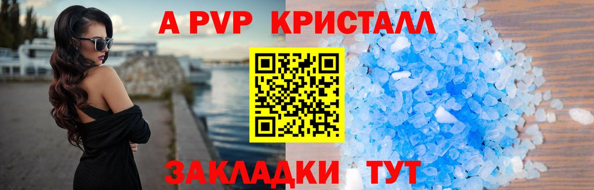 Alpha-PVP СК КРИС Кирово-Чепецк