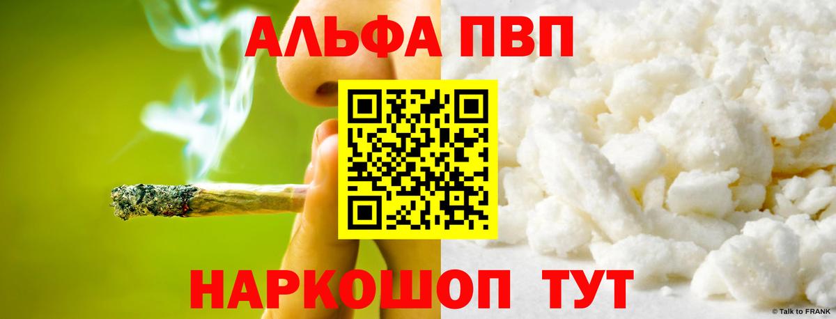 Кирово-Чепецк  Alpha PVP СК КРИС  А ПВП Соль  A-PVP  Alfa_PVP Crystall  Вход с VPN 