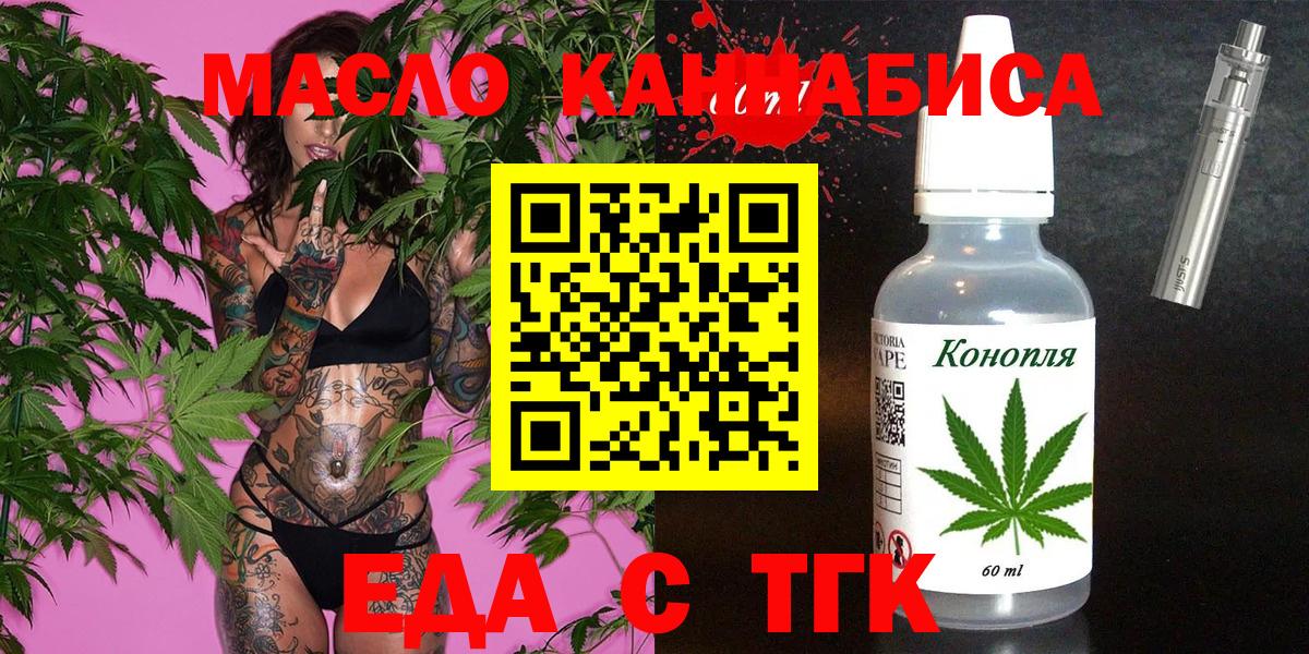 Кирово-Чепецк  Cannafood марихуана  Вход с VPN 