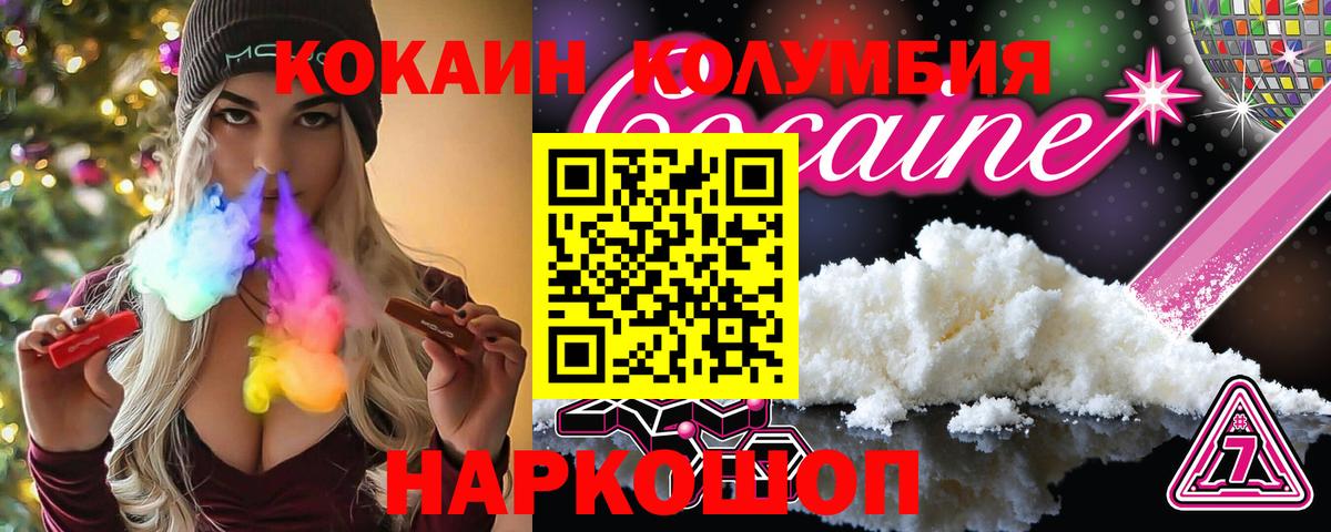 COCAIN Перу Кирово-Чепецк