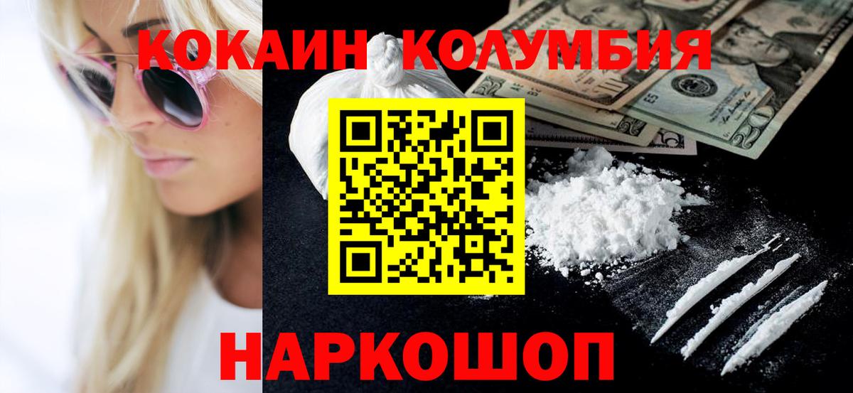 Cocaine Fish Scale  Вход с VPN  Cocaine  Кирово-Чепецк  КОКАИН VHQ 