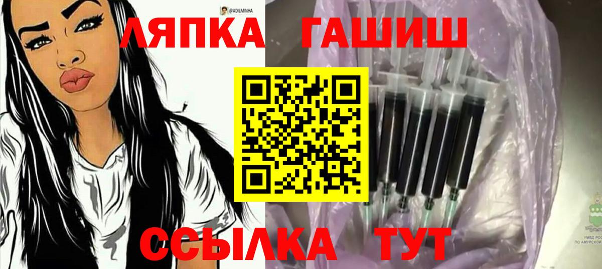 ГАШИШ Premium  Вход с VPN  ГАШИШ Изолятор  ГАШ  Кирово-Чепецк 