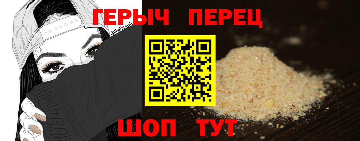 ГЕРОИН  Вход с VPN  Кирово-Чепецк  ГЕРОИН герыч 