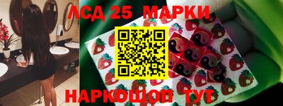 марки lsd Берёзовский