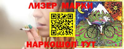 марки lsd Берёзовский