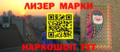 марки lsd Берёзовский