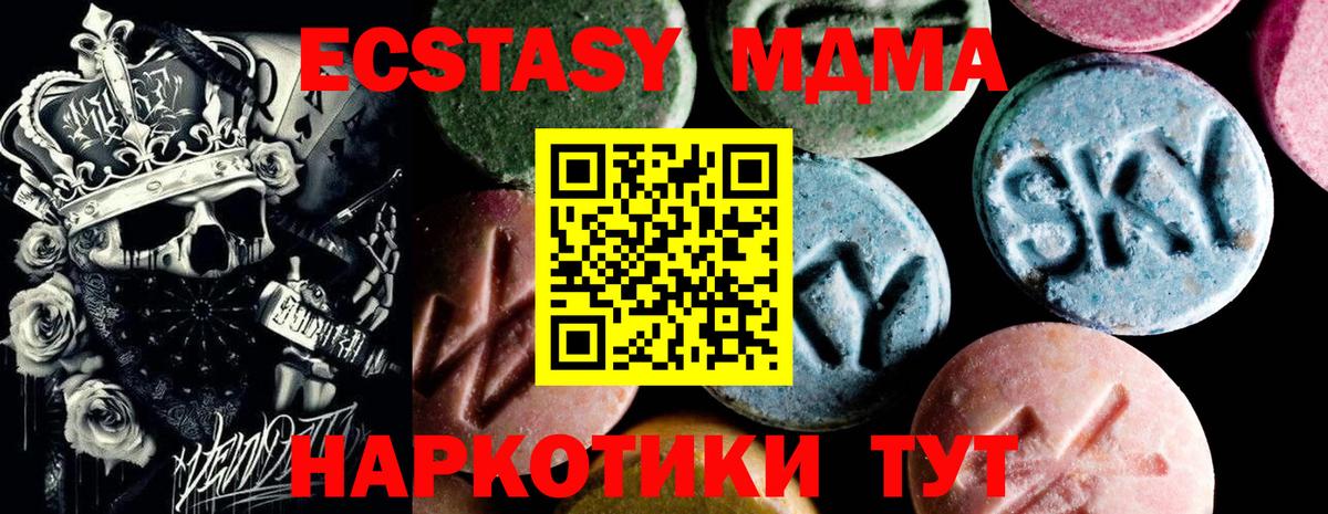MDMA молли  Вход с VPN  Кирово-Чепецк  МДМА  МДМА молли 