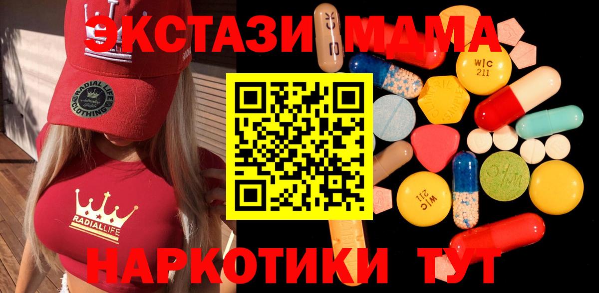 МДМА VHQ Кирово-Чепецк