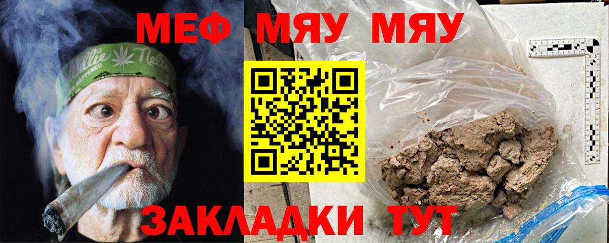 Кирово-Чепецк  МЯУ-МЯУ mephedrone  МЯУ-МЯУ  Вход с VPN 
