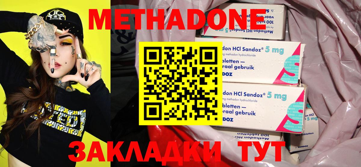 МЕТАДОН белоснежный  Вход с VPN  Метадон methadone  Кирово-Чепецк 