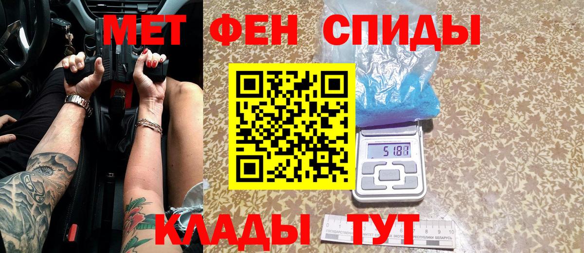 МЕТАМФЕТАМИН мет  Вход с VPN  Кирово-Чепецк 