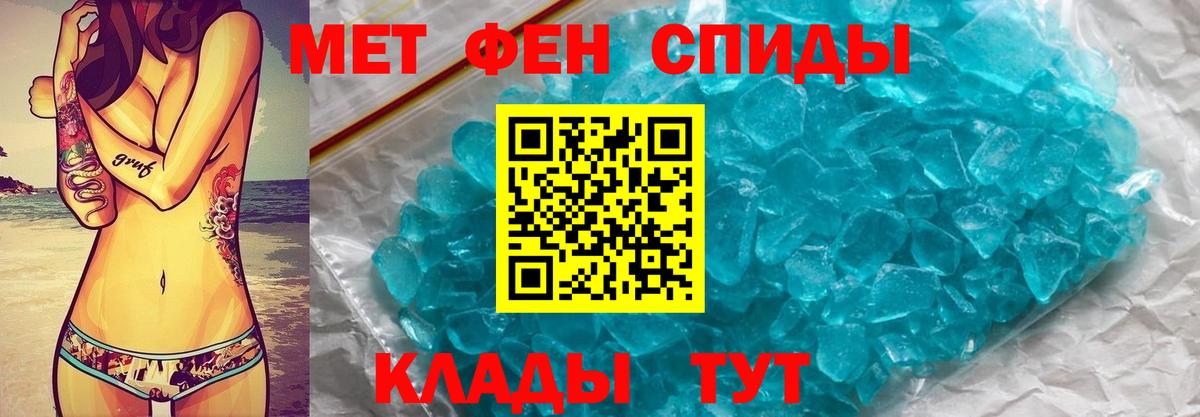 Метамфетамин витя Кирово-Чепецк