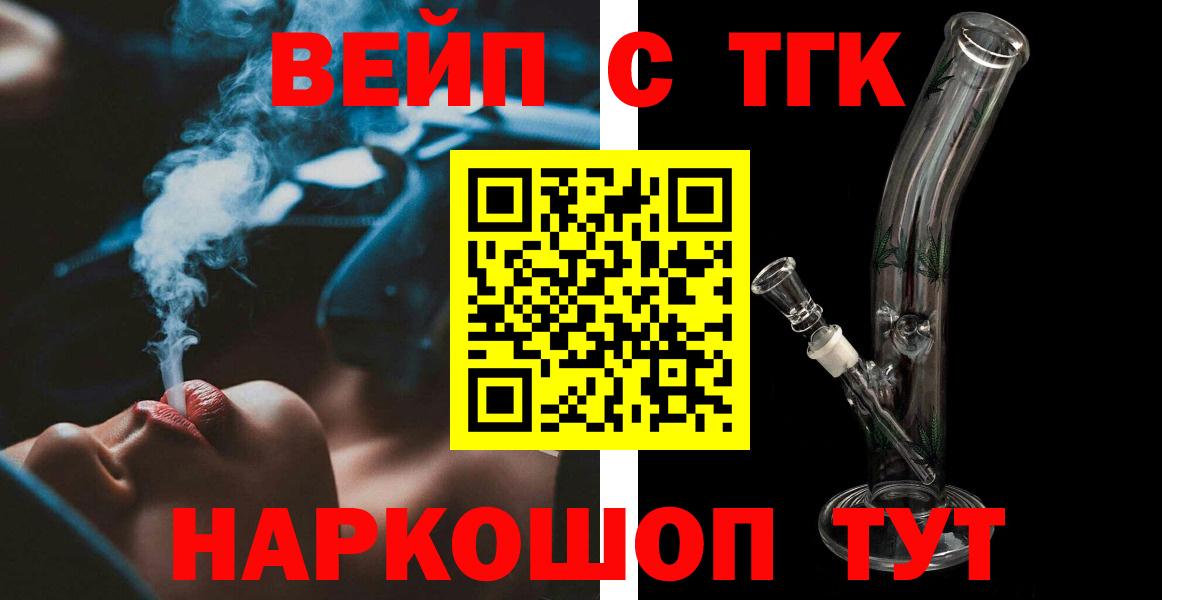 как найти закладки  Вход с VPN  Кирово-Чепецк  ТГК вейп 