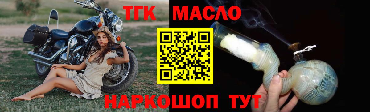 ТГК концентрат Кирово-Чепецк